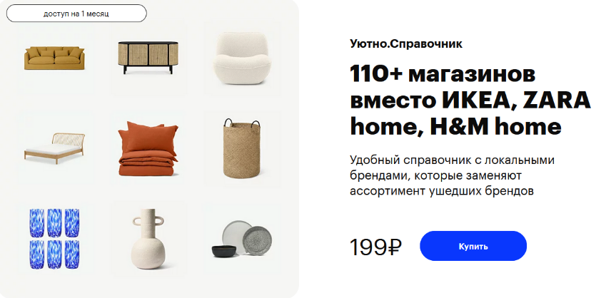 uutno Уютно.Справочник 2023 слив курса