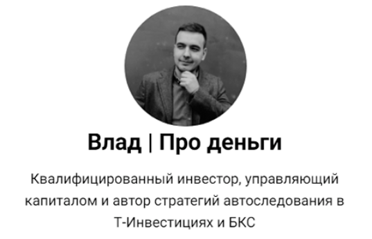 Влад Про деньги Как правильно посчитать и оценить доходность инвестиций. Методичка 2025 слив курса