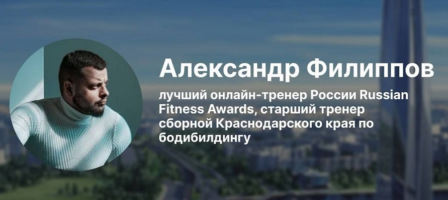 Александр Филиппов Вебинары. Блок 2 2025 слив курса