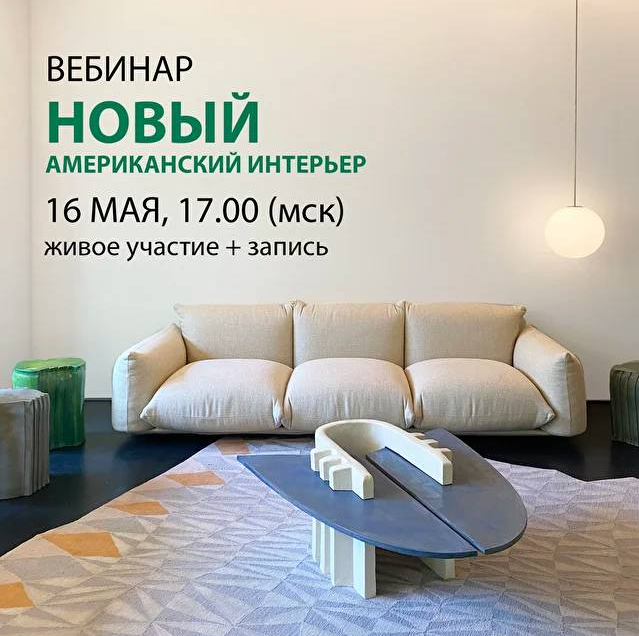 Дарья Казанцева Новый американский интерьер 2021 слив курса