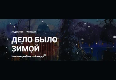 KalachevaSchool МК «Морозный туман + Русская зима» 2022 слив