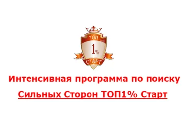 ТОП1% Старт - Зимбицкий 2012 слив