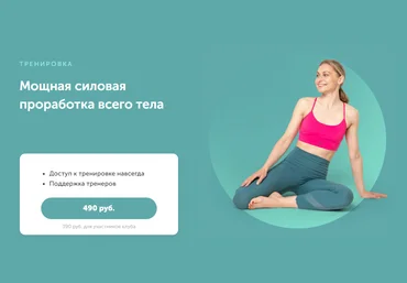 FitSpoКлуб Дарья Есипова - Мощная силовая проработка всего тела 2023 скачать слив