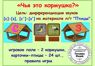 Чья кормушка - Федий 2016 слив