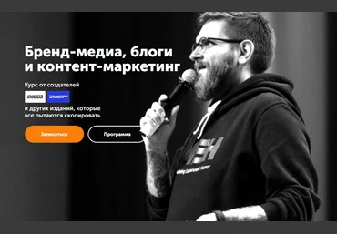 Максим Ильяхов, Родион Скрябин Skill Cup Бренд-медиа, блоги и контент-маркетинг 2022 слив