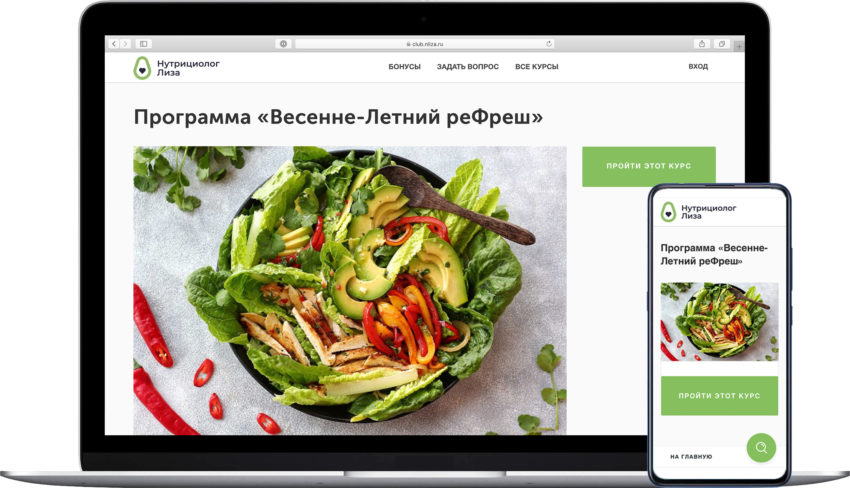 Лиза Афинская Женская онлайн программа: Весенне-Летний реФреш 2022 слив курса