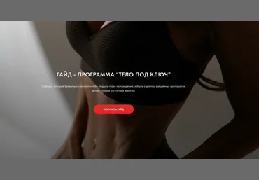 Ольга Фролова Тело под ключ 2024 слив