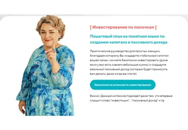 Валентина Красникова Инвестирование по полочкам 2020 слив