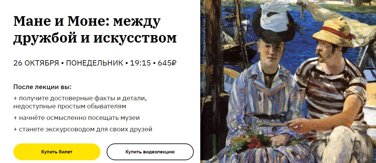 Алена Репина Мане и Моне. Между дружбой и искусством 2020 слив курса