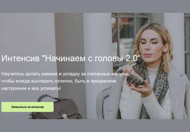 IQ Style School Ольга Чистова - Начинаем с головы 2.0 2023 слив