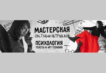 Светлана Патрушева Твои большие честные деньги или ТБЧД 2023 слив