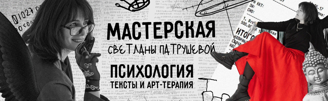 Светлана Патрушева Твои большие честные деньги или ТБЧД 2023 слив курса
