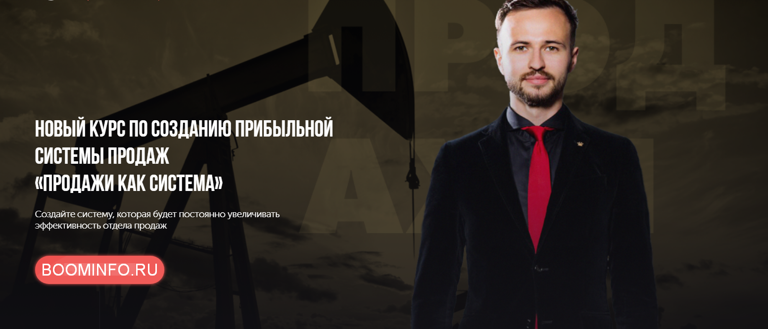 Бизнес Молодость Продажи как система 18 модулей 2018 слив курса