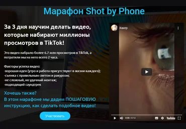 Светлана Кравченко Марафон Shot by Phone 2020 слив