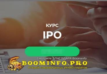 Арина Веспер IPO 2021 слив