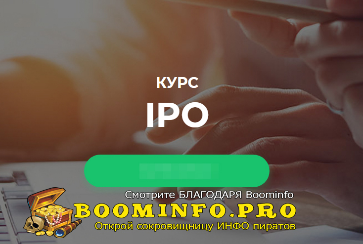 Арина Веспер IPO 2021 слив курса