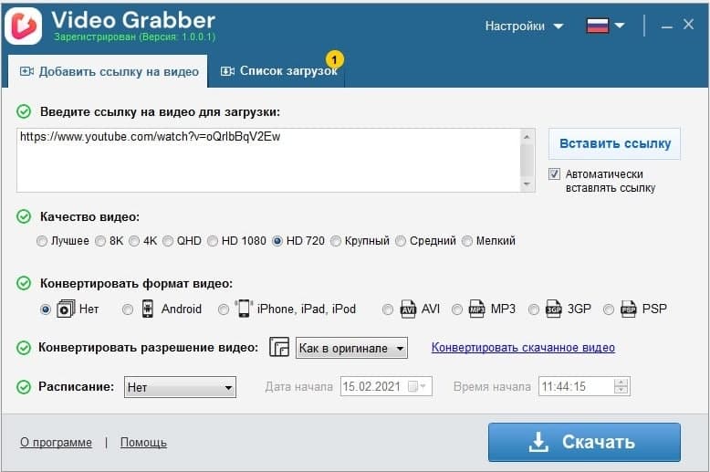 Auslogics Video Grabber v1.0.0.1 слив курса