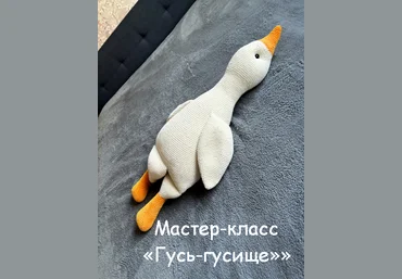 Мария Устюшкина Гусь - Гусище 2023 слив