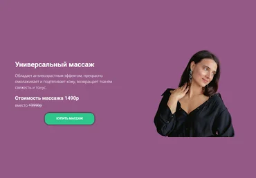 Татьяна Курчина Универсальный массаж 2024 слив