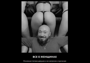 Все о женщинах - Агапов 2017 слив
