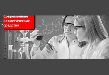 Современные косметические средства - Медер скачать слив