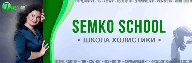 А. Семко Прямые эфиры. Июль 2022 слив курса