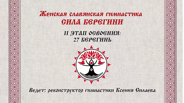 27 связок упражнений, которые помогают прочувствовать энергию слив курса