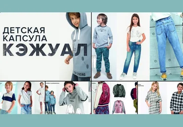Лейсан Тухбатуллина Детская капсула Кэжуал. Тариф я сама 2022 слив
