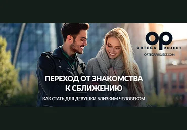 Олег Луканов Переход от знакомства к сближению 2019 слив