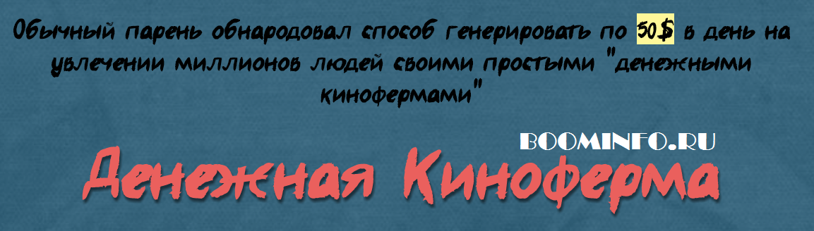 Денежная Киноферма Дмитрий Малеев слив курса