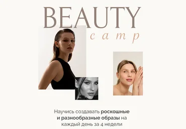 Виктория Слюсарь Beauty camp 2023 слив