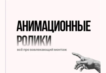 Наташа Панфилова Лекция-инструкция по анимационному монтажу + Гайд 2024 скачать слив