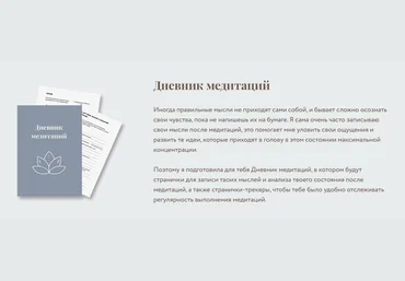 Алина Солопова Дневник медитаций 2021 слив