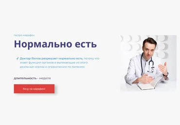 Сергей Вялов Гастро-марафон: Нормально есть 2023 слив