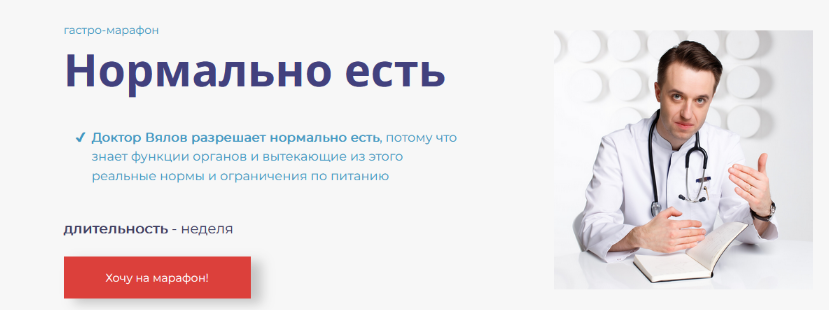 Сергей Вялов Гастро-марафон: Нормально есть 2023 слив курса