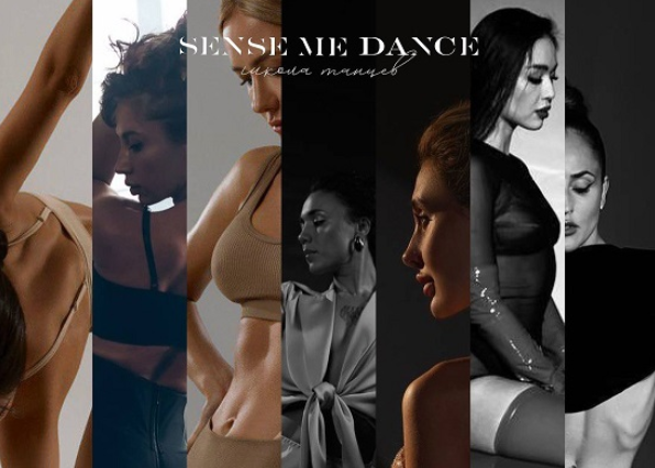 Sense me dance Танцевальный марафон Sense me rire 2023 слив курса