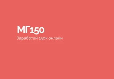 Василий Смирнов МГ 150 2023 скачать слив