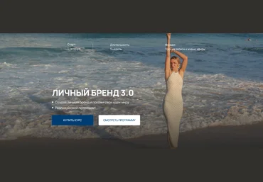 Дарья Могучая Личный бренд 3.0. Тариф Самостоятельный 2024 слив