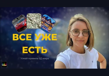 Екатерина Гарцева Все уже есть 2025 слив