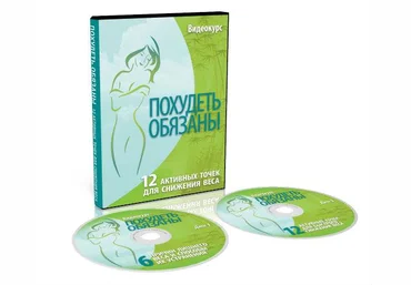 Похудеть обязаны! 12 активных точек для снижения веса слив