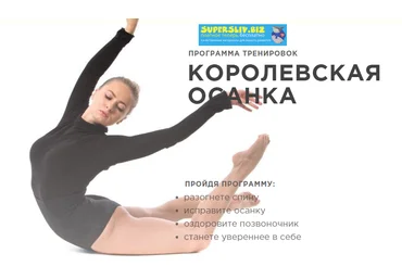 YOUGIFTED Анастасия Завистовская - Королевская осанка слив