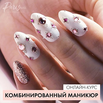 Анастасия Тугашева Комбинированный маникюр 2019 слив курса