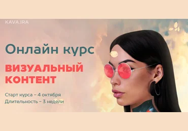 kava.ira Визуальный контент 2020 слив