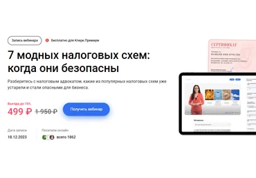 Марина Жирова 7 модных налоговых схем: когда они безопасны 2024 слив