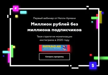 Нелли Армани Миллион рублей без миллиона подписчиков 2019 слив