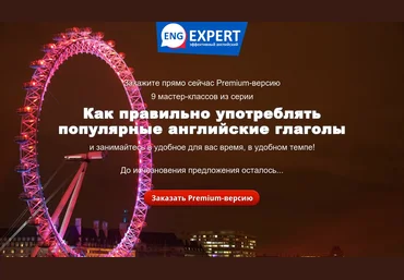 Диана Семенычева Как правильно употреблять популярные английские глаголы 2020 слив