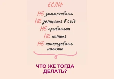 Дмитрий Токмаков Как мама может помочь ребёнку экологично выразить злость 2021 слив