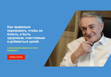 Хасай Алиев Как правильно переживать, чтобы не болеть, а быть здоровым и счастливым 2021 слив