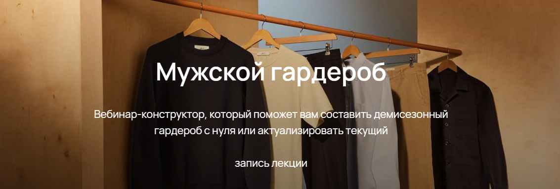 Юлия Катькало Мужской гардероб 2023 слив курса