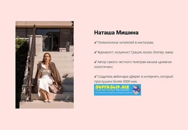 Наталья Мишина Про тексты. Как писать, чтобы читали 2019 слив